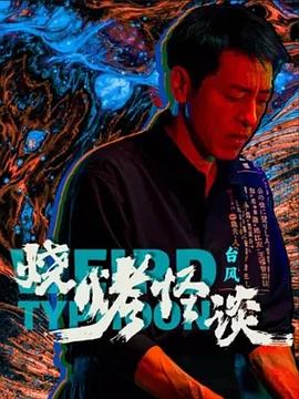 玉足榨取精小说全集 正片